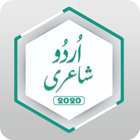 Urdu Poetry Collection 2020
